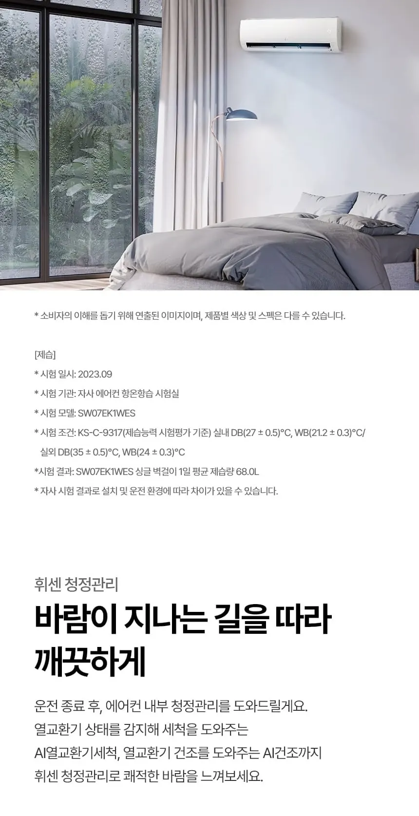 LG 휘센 벽걸이에어컨 13평형 2등급 상세 6