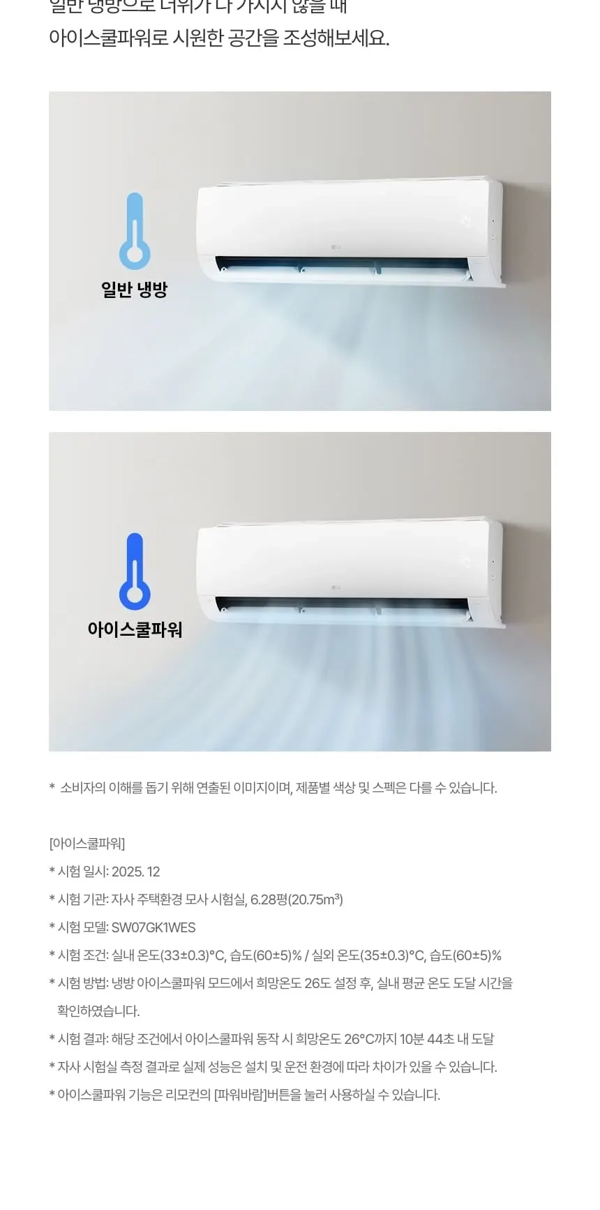 LG 휘센 벽걸이에어컨 16평형 3등급 상세 3