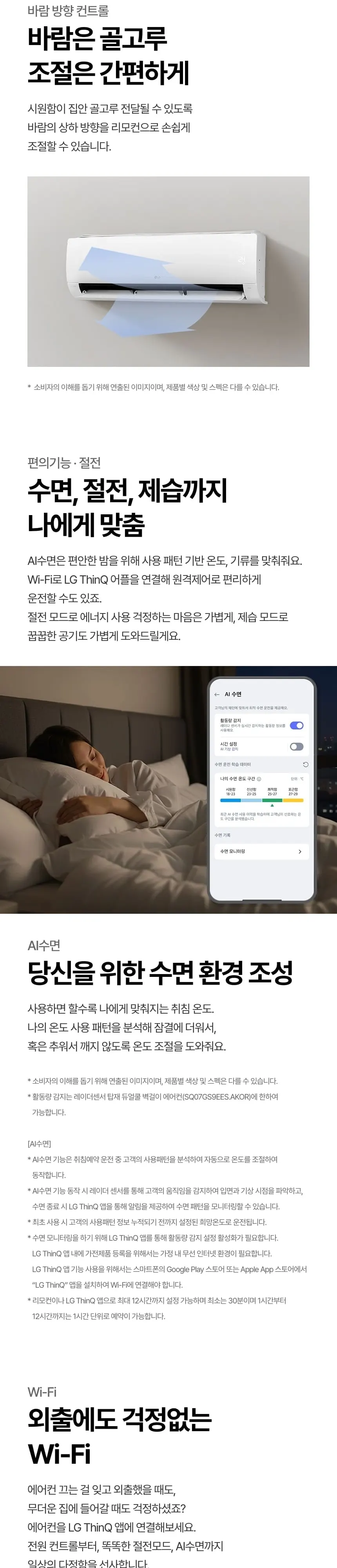 LG 휘센 벽걸이에어컨 16평형 3등급 상세 4