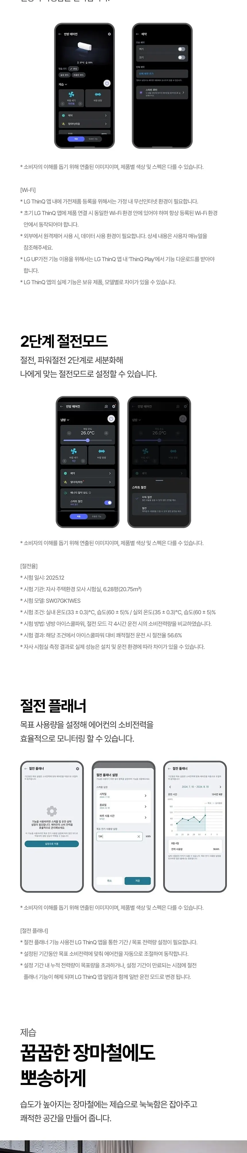 LG 휘센 벽걸이에어컨 16평형 3등급 상세 5