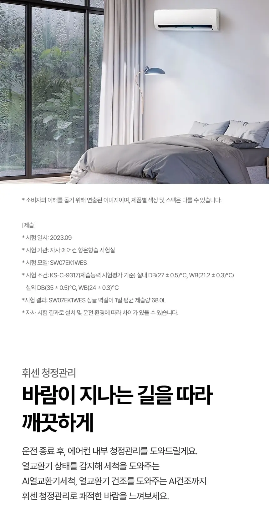 LG 휘센 벽걸이에어컨 16평형 3등급 상세 6
