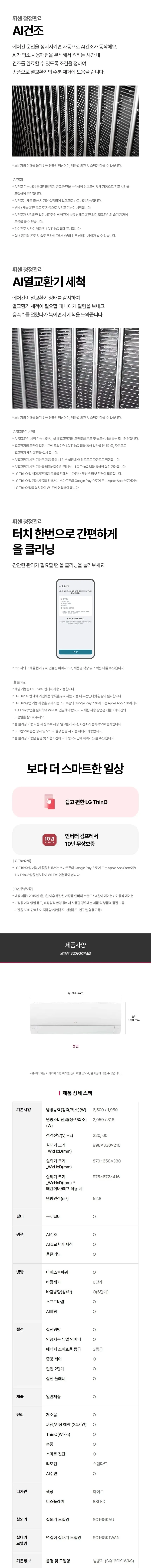 LG 휘센 벽걸이에어컨 16평형 3등급 상세 7