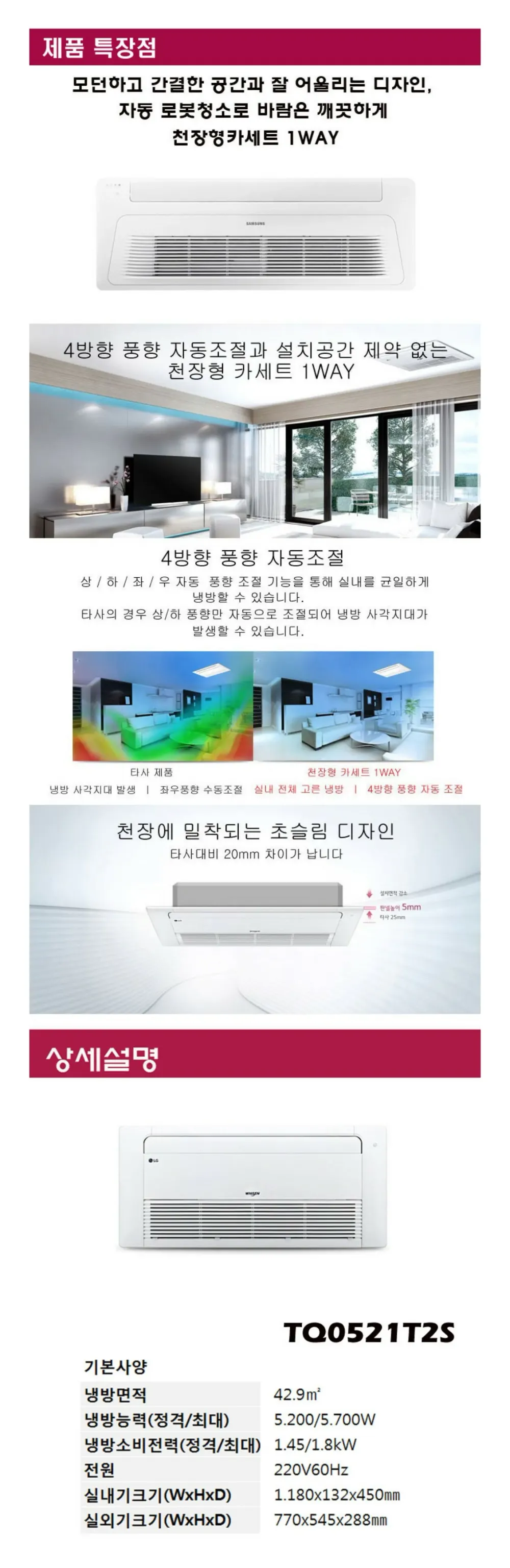 LG전자 상업용 천장형 냉방전용 1way 에어컨 12평 상세 1