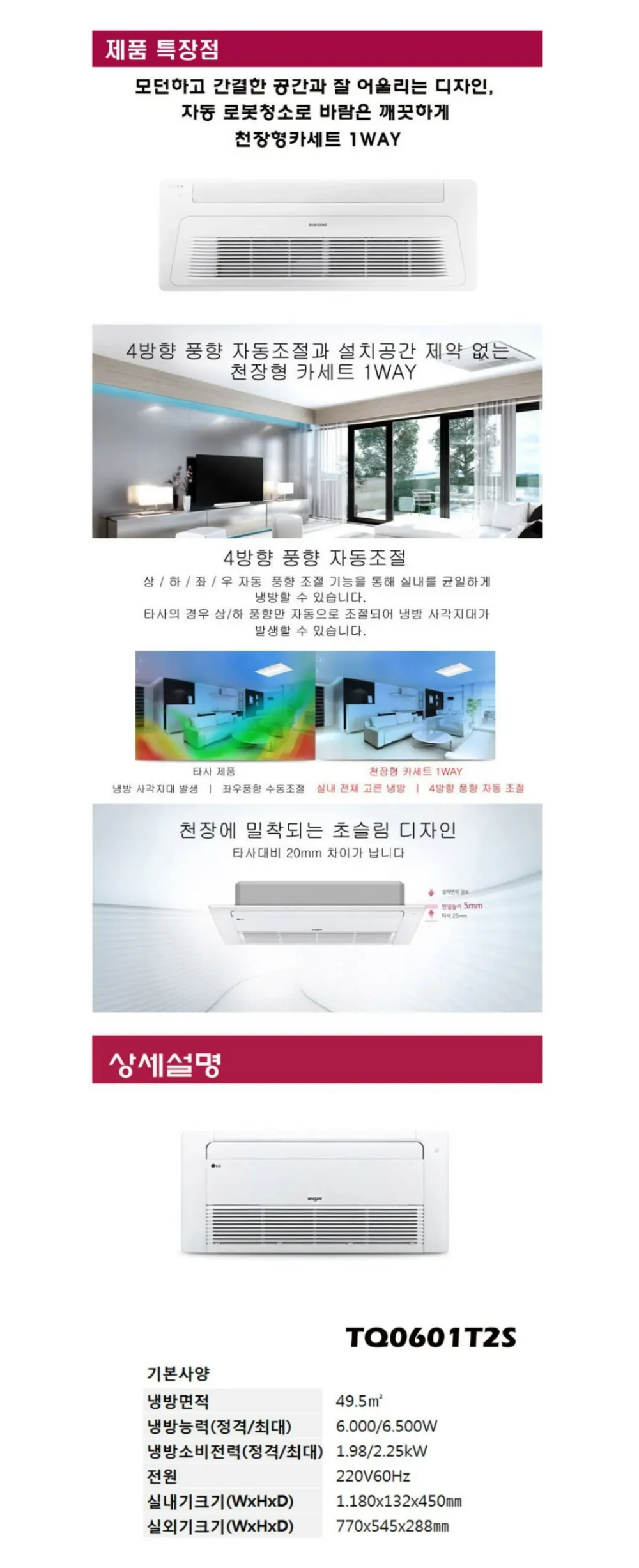 LG전자 상업용 천장형 냉방전용 1way 에어컨 15평 상세 1