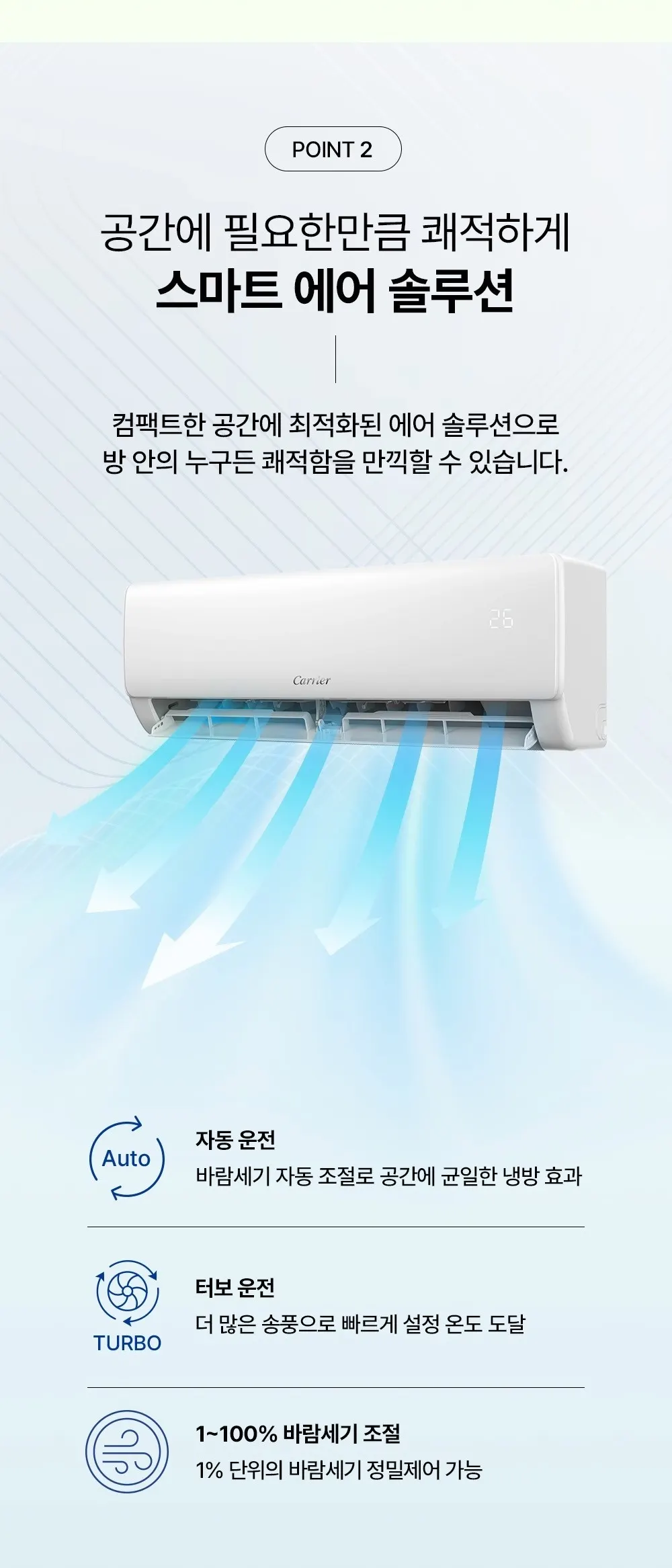 오텍캐리어 캐리어 냉방기 벽걸이 1등급 6평 상세 4