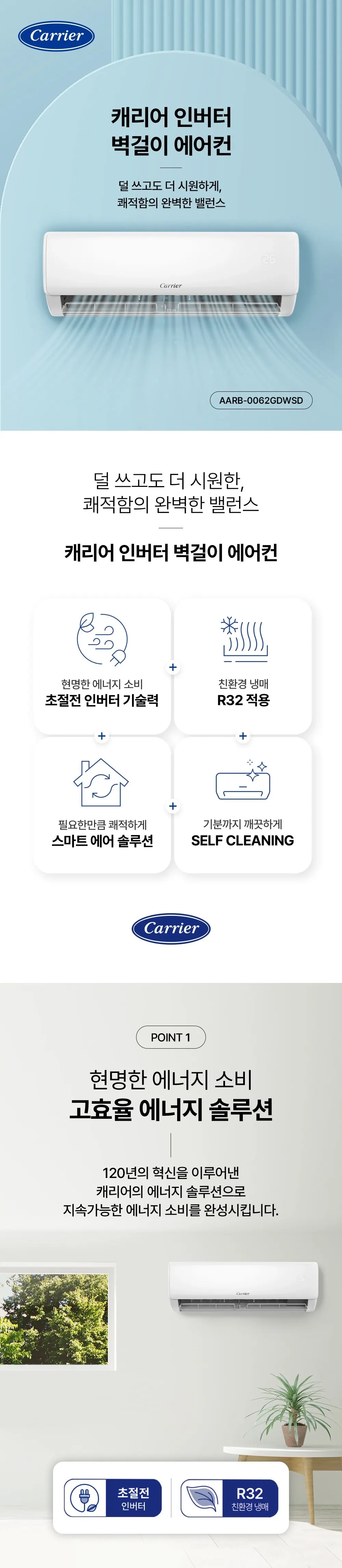 오텍캐리어 캐리어 냉방기 벽걸이 스탠다드 6평 상세 1