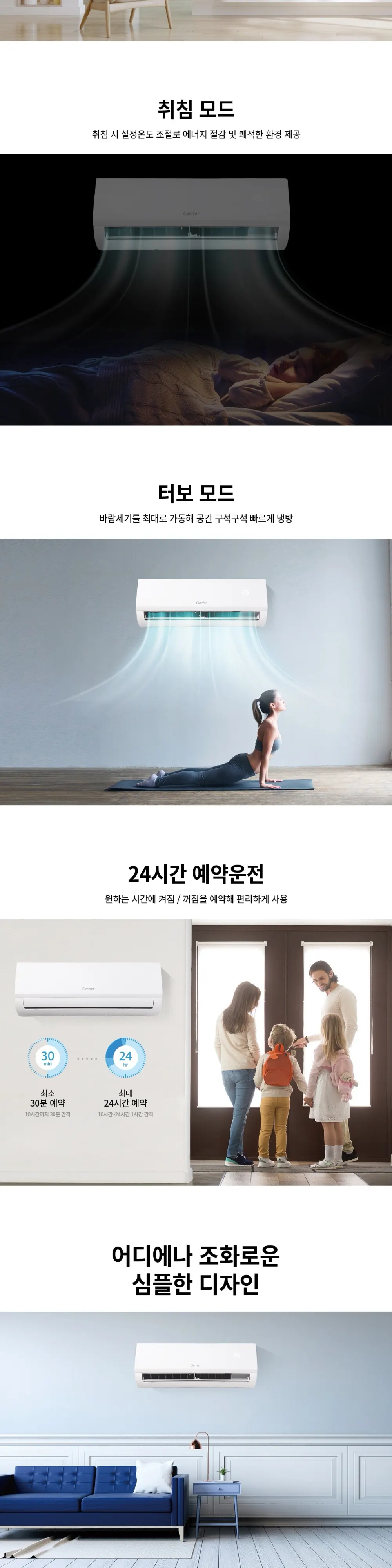 오텍캐리어 캐리어 냉방기 벽걸이 스탠다드 8평 상세 2
