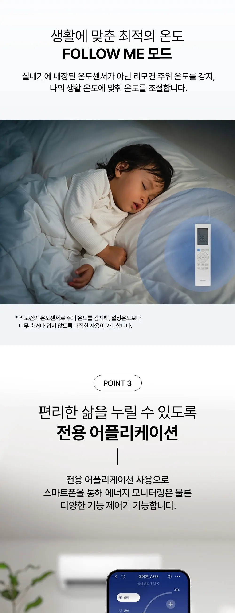 오텍캐리어 캐리어 냉방기 벽걸이 1등급 8평 상세 5
