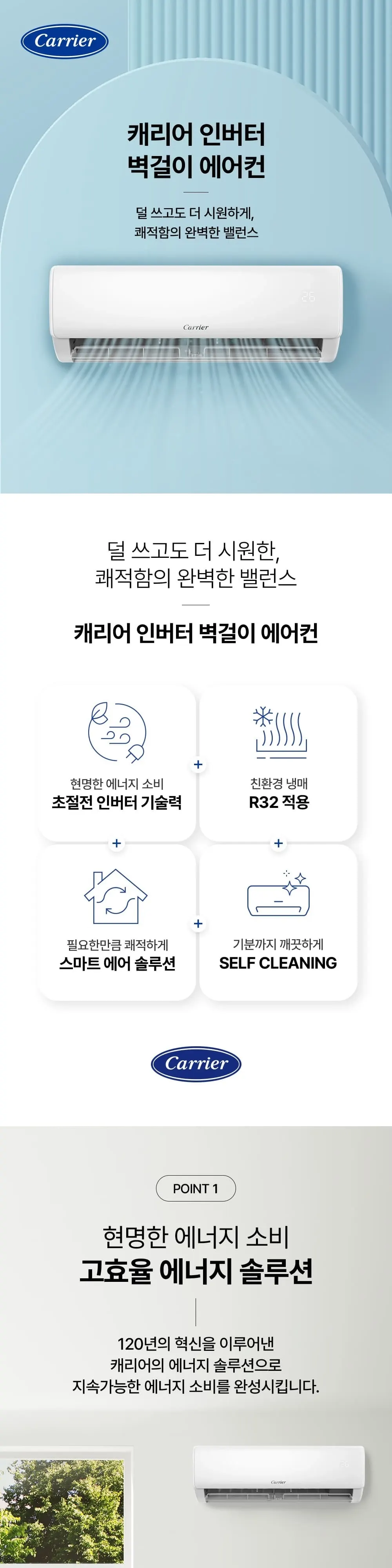 오텍캐리어 캐리어 인버터 벽걸이 에어컨 32.5㎡(10평형) AARB-0102GDWSD 5등급 상세 1
