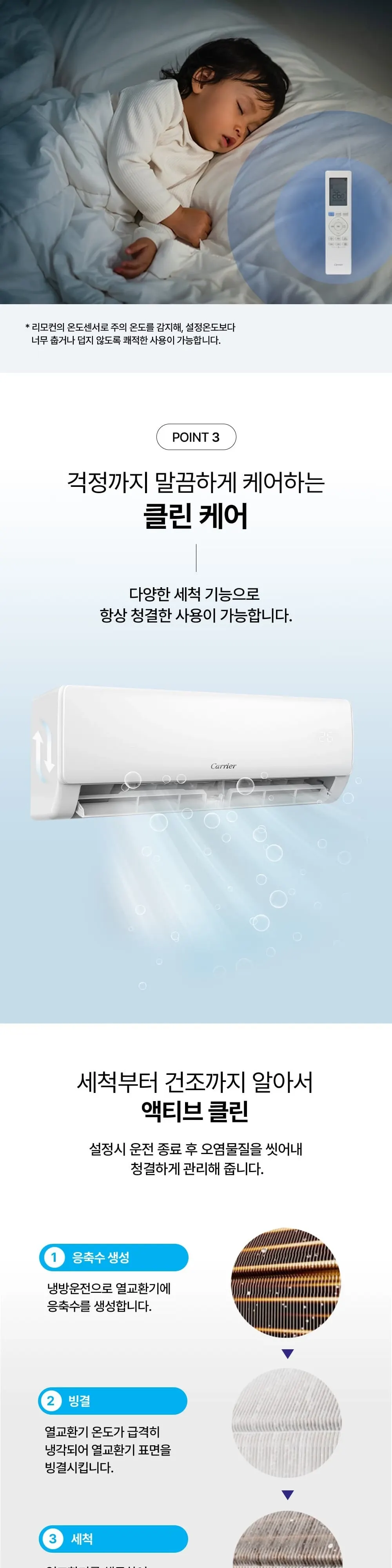 오텍캐리어 캐리어 인버터 벽걸이 에어컨 32.5㎡(10평형) AARB-0102GDWSD 5등급 상세 4
