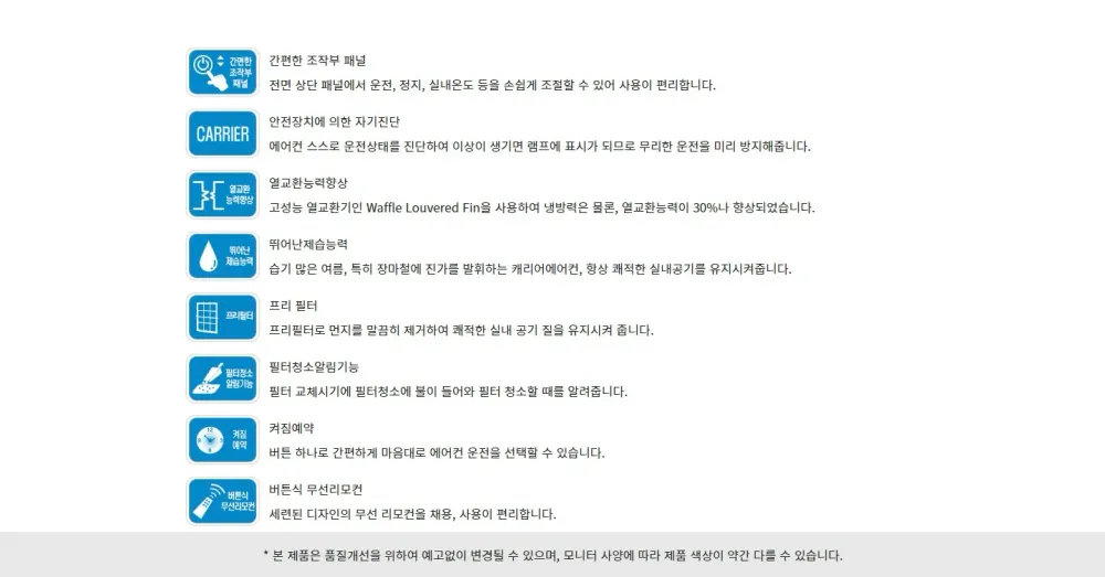 오텍캐리어 캐리어 중대형 스탠드 에어컨 115평 상세 1