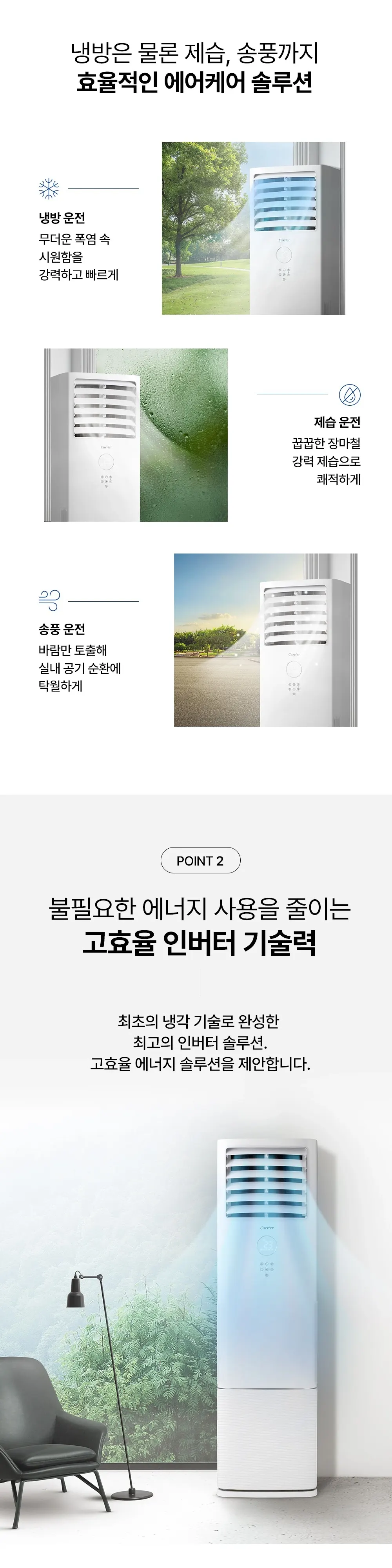 오텍캐리어 캐리어 냉방기 DA 스탠다드 16평 스탠드 에어컨 단상 상세 4