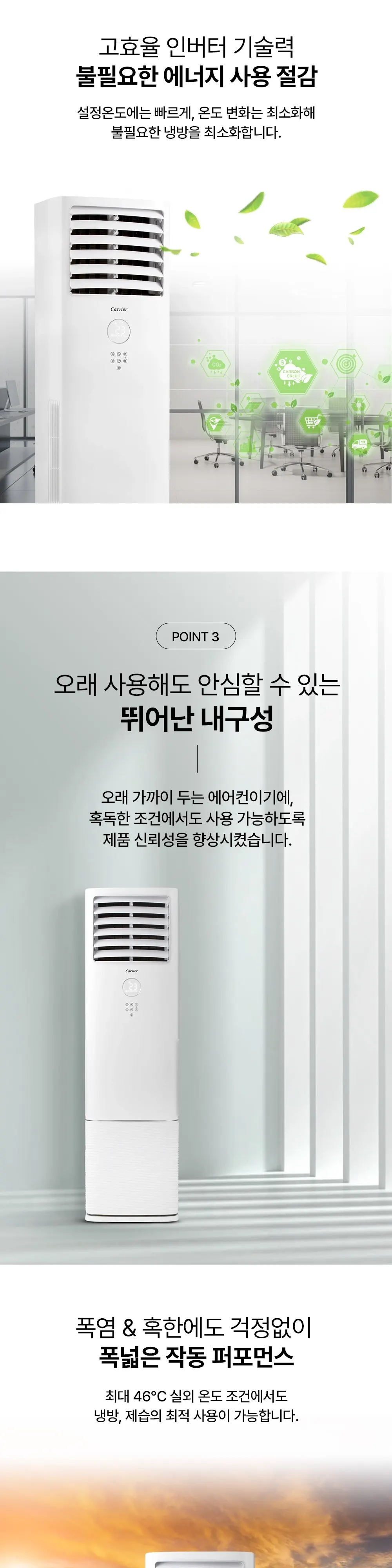오텍캐리어 캐리어 냉방기 DA 스탠다드 16평 스탠드 에어컨 단상 상세 5