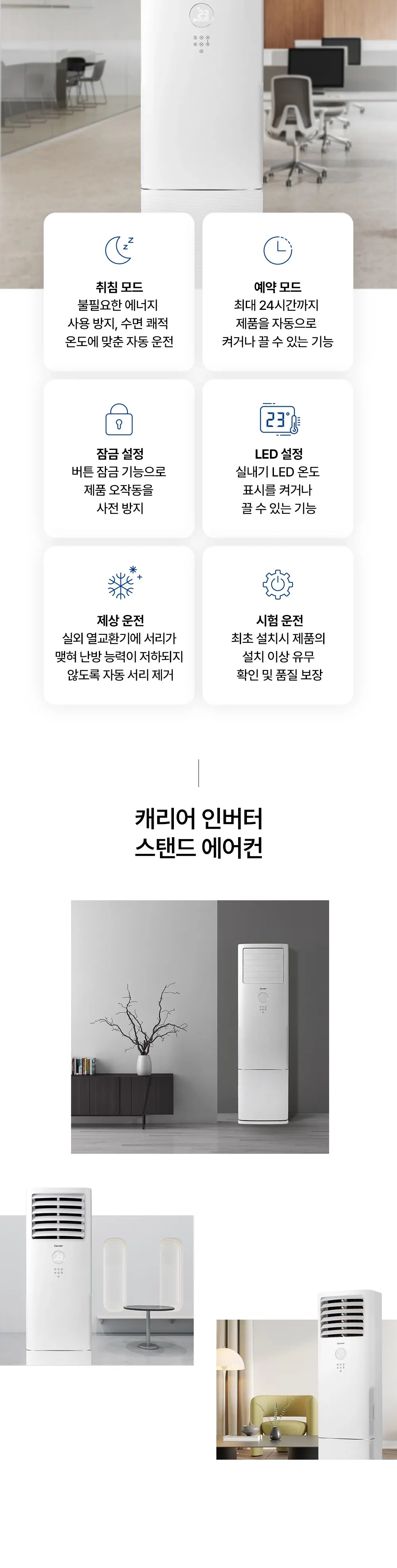 오텍캐리어 캐리어 냉방기 DA 스탠다드 16평 스탠드 에어컨 단상 상세 9