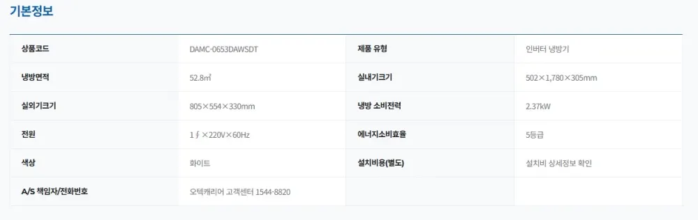 오텍캐리어 캐리어 냉방기 DA 스탠다드 16평 스탠드 에어컨 단상 상세 10