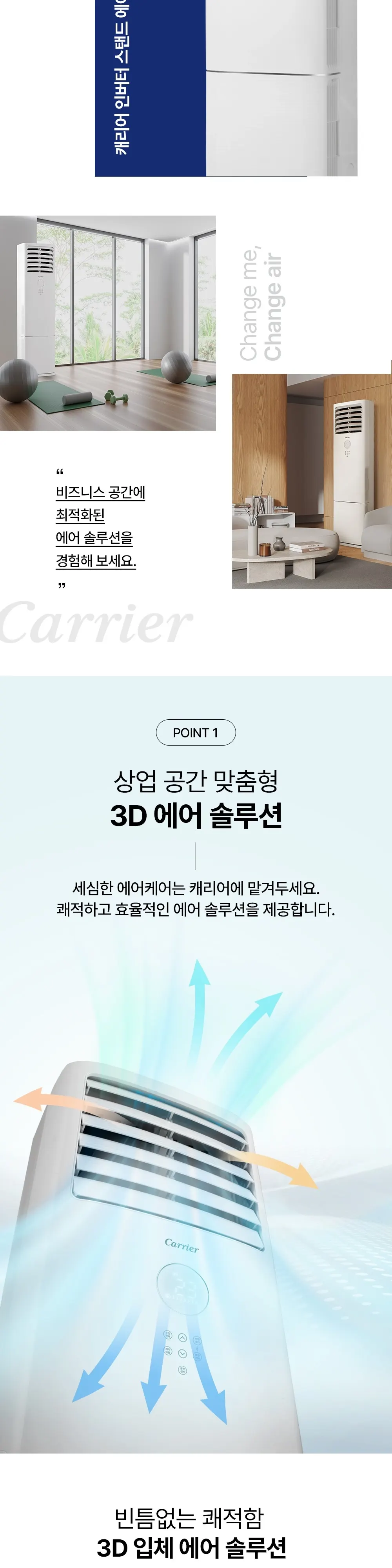 오텍캐리어 캐리어 냉방기 DA 스탠다드 23평 스탠드 에어컨 단상 상세 2