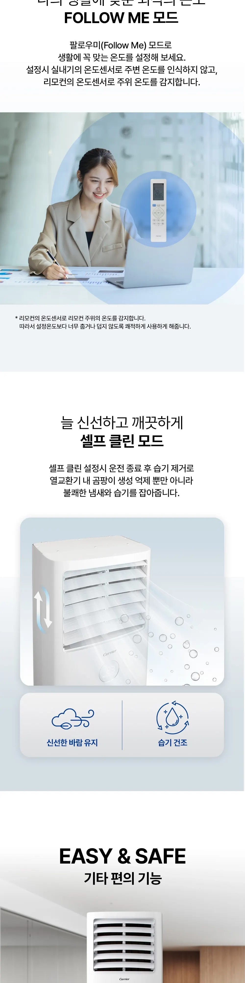 오텍캐리어 캐리어 냉방기 DA 스탠다드 23평 스탠드 에어컨 단상 상세 8