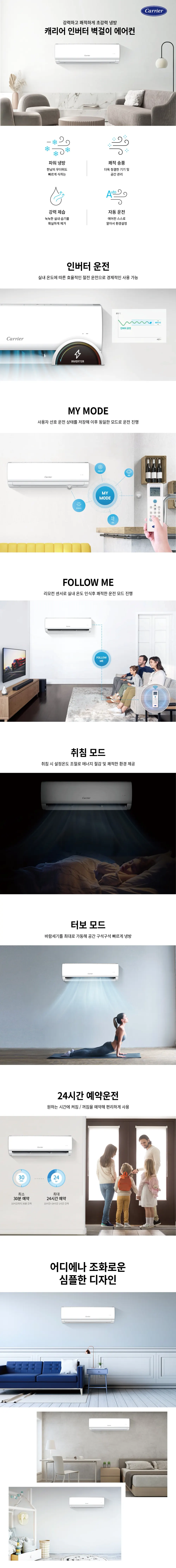오텍캐리어 캐리어 냉방기 16평형 에어컨 단상 상세 1
