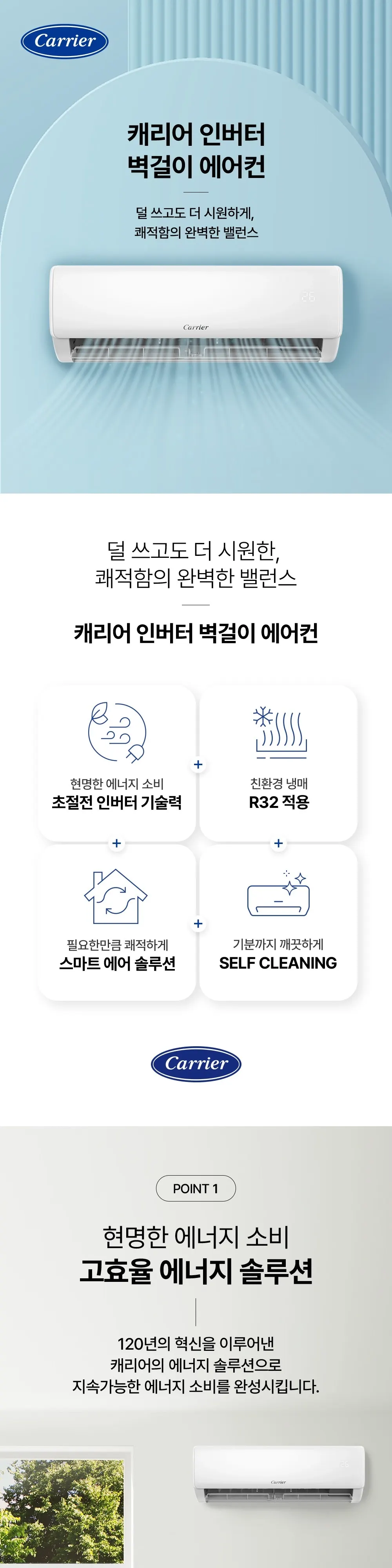 오텍캐리어 캐리어 냉방기 벽걸이 스탠다드 16평 상세 1