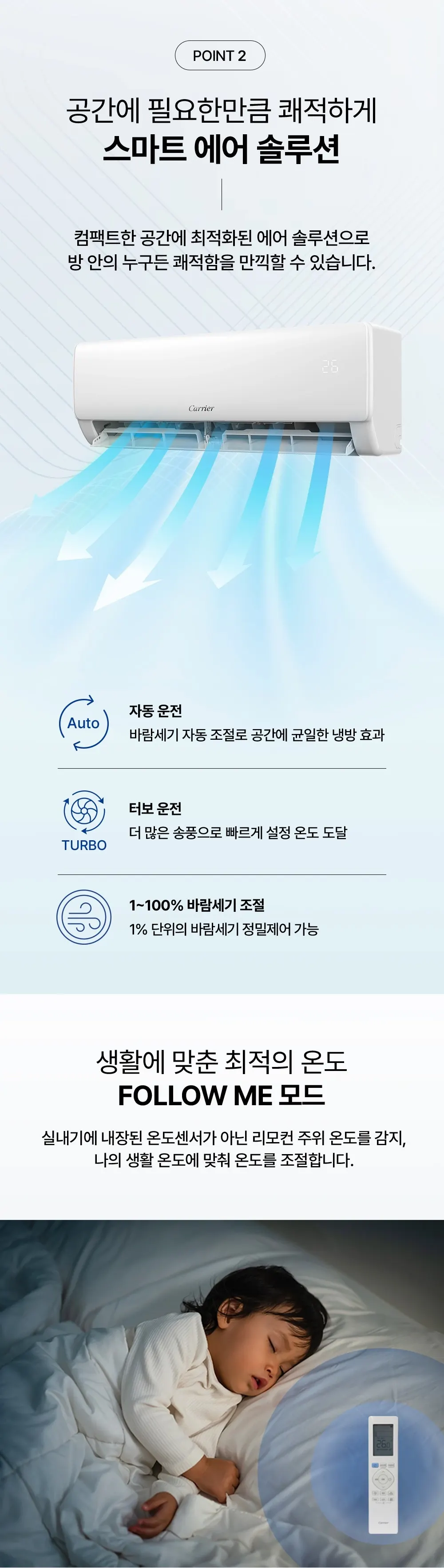오텍캐리어 캐리어 냉방기 벽걸이 스탠다드 16평 상세 3