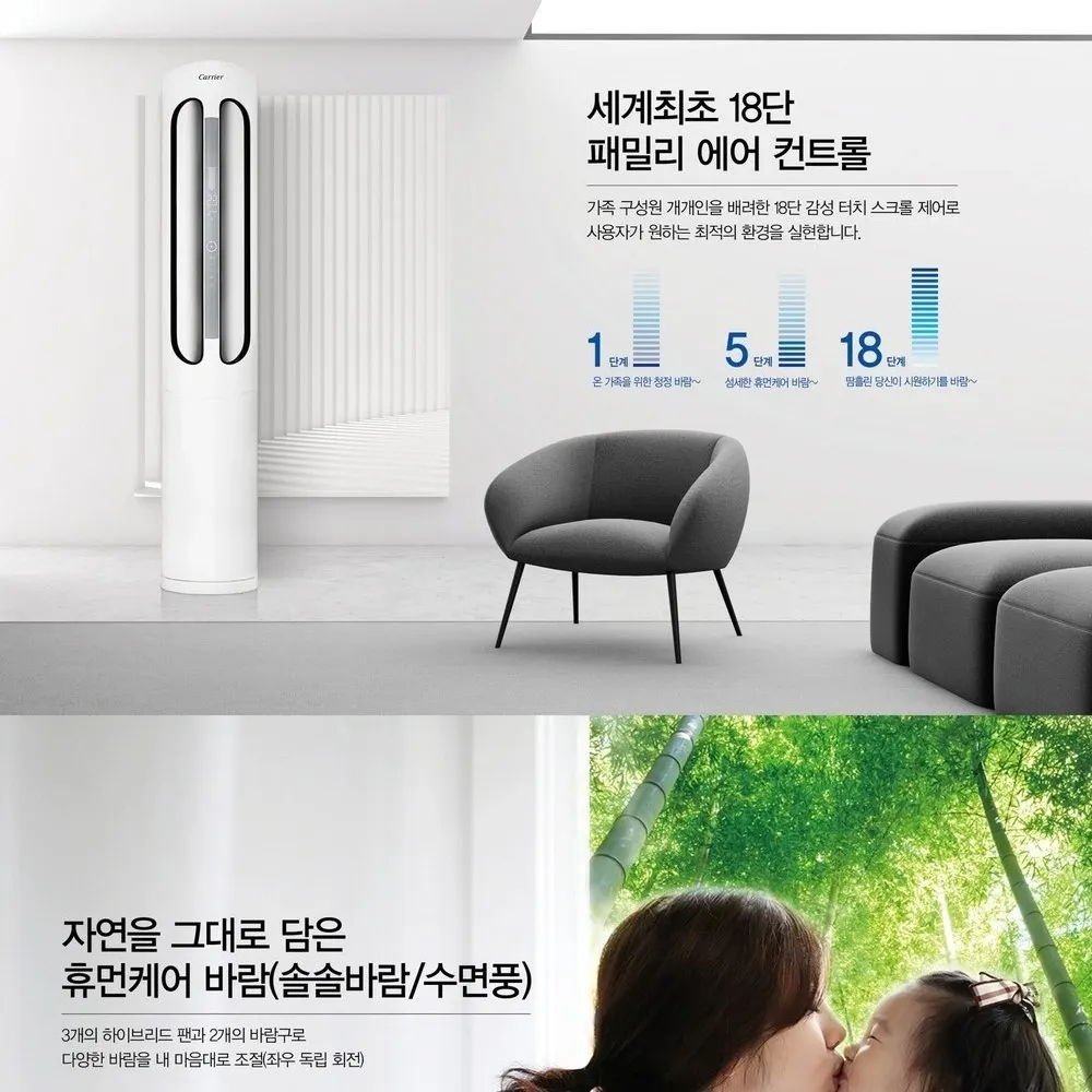 오텍캐리어 캐리어 에어로 18단 스탠드 에어컨 16평 단상 상세 3