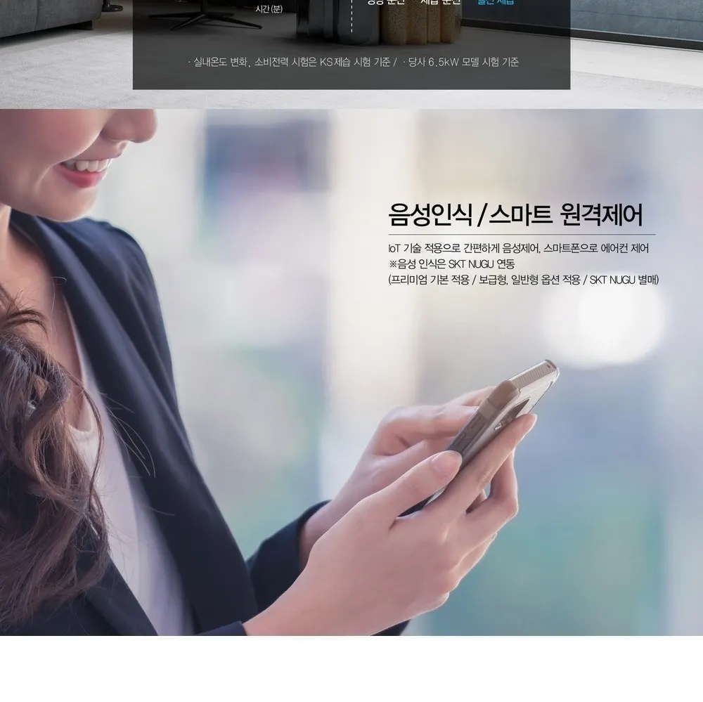오텍캐리어 캐리어 에어로 18단 스탠드 에어컨 16평 단상 상세 5