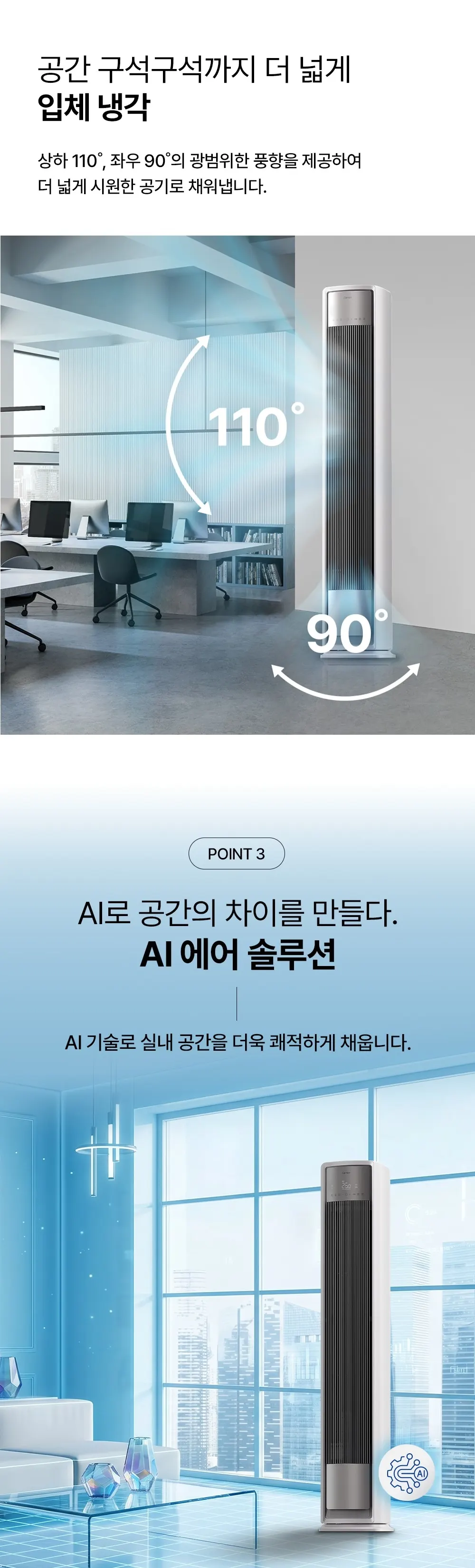 오텍캐리어 캐리어 냉방기 QM 2in1 17평 상세 5