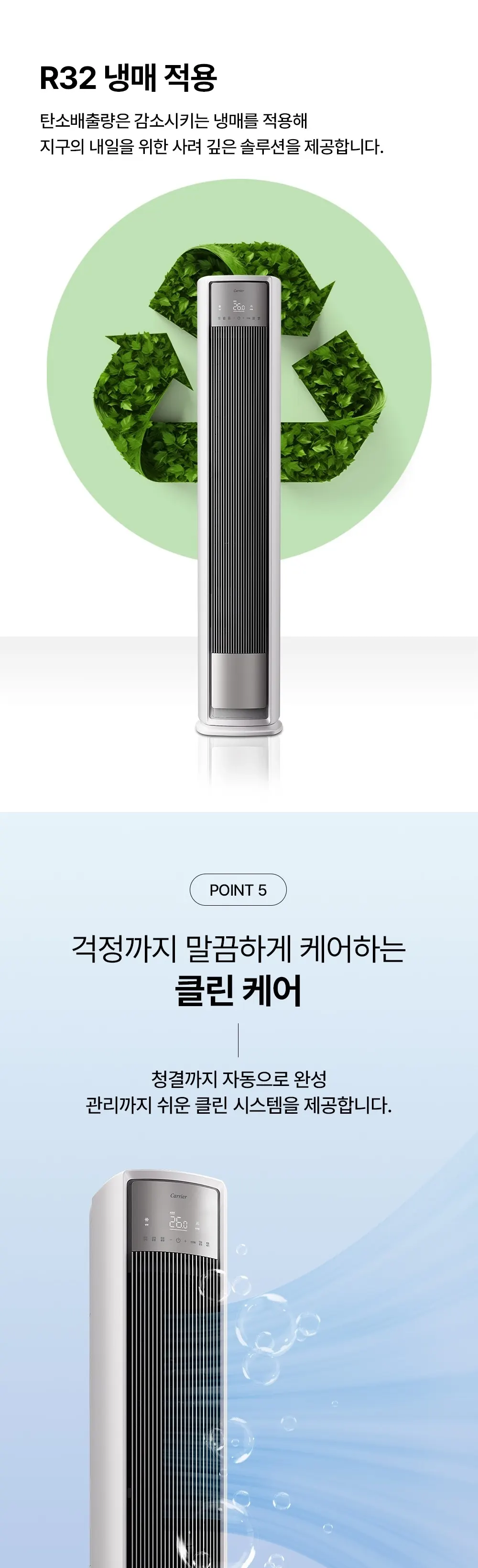 오텍캐리어 캐리어 냉방기 QM 2in1 17평 상세 9