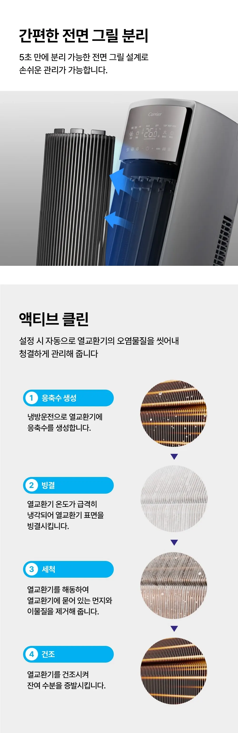 오텍캐리어 캐리어 냉방기 QM 2in1 19평 상세 10