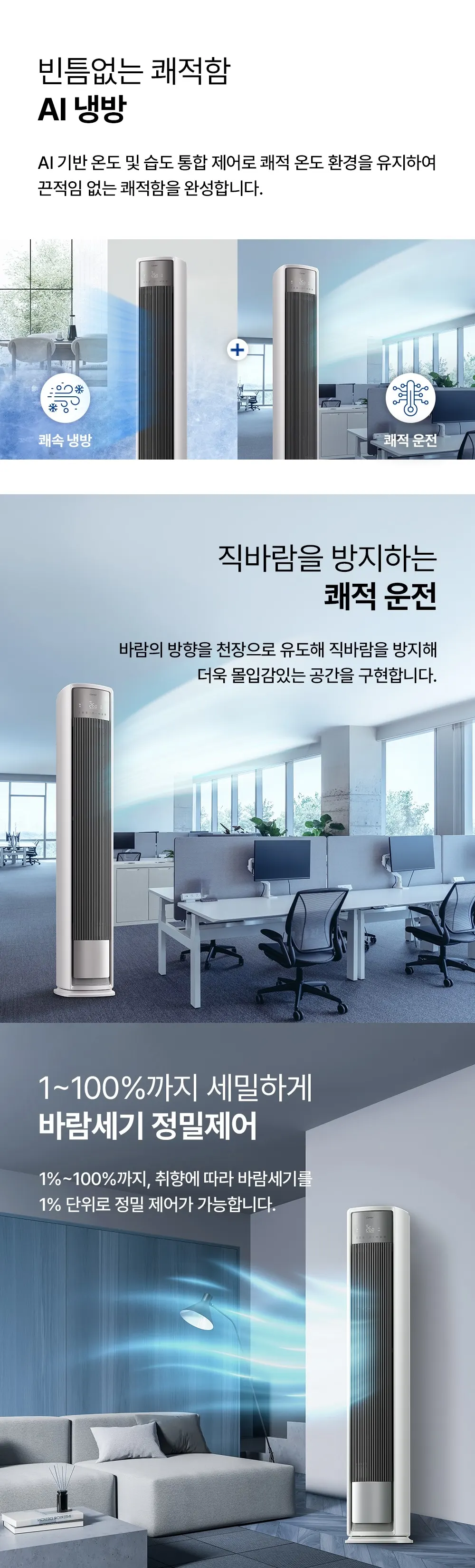 오텍캐리어 캐리어 냉방기 QM 스탠드 19평 상세 6