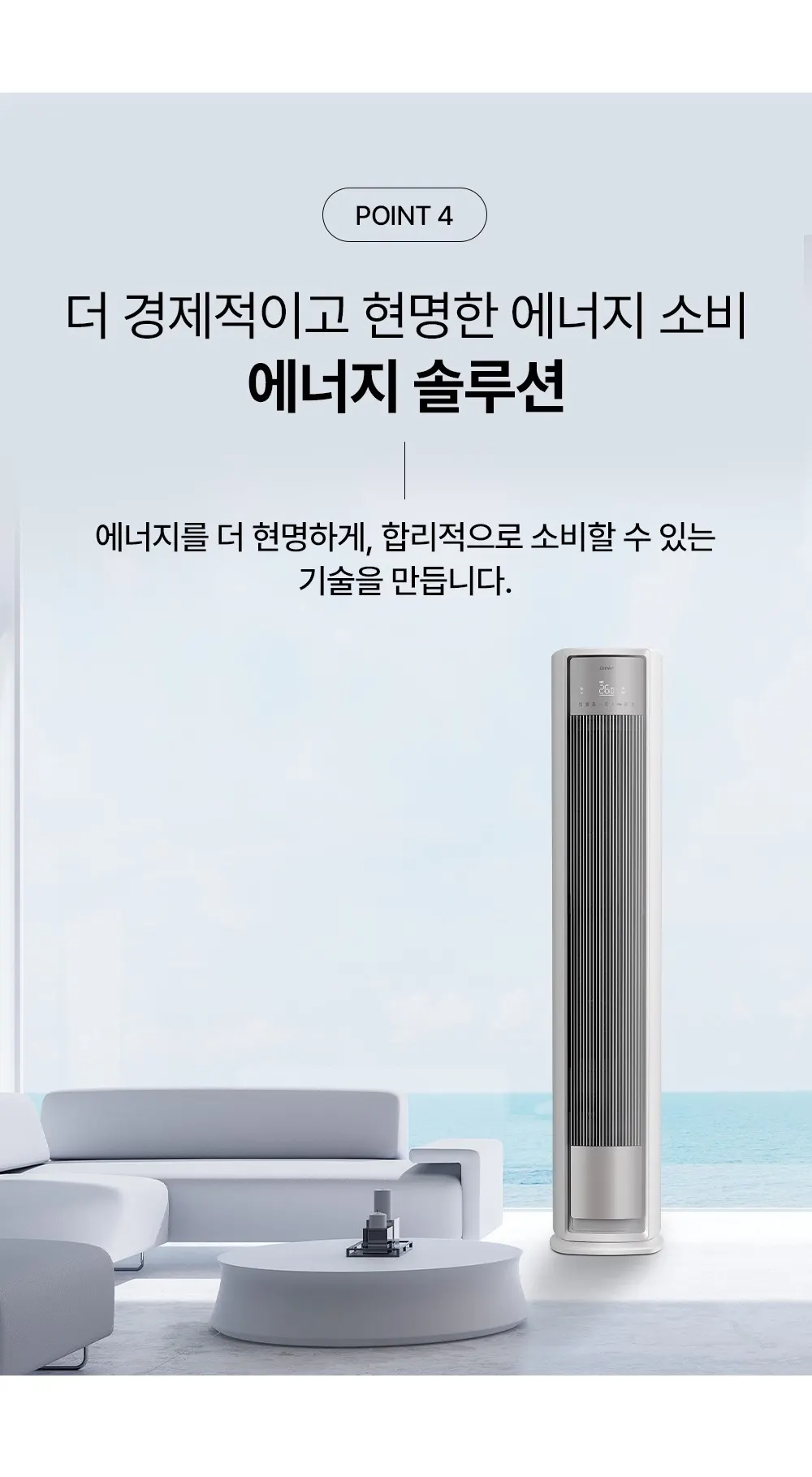 오텍캐리어 캐리어 냉방기 QM 스탠드 19평 상세 7