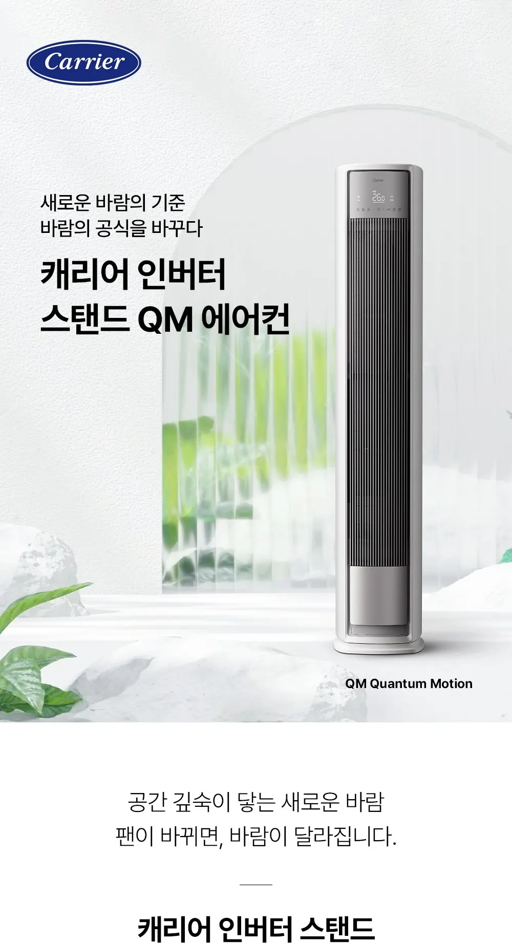 오텍캐리어 캐리어 냉방기 QM 2in1 24평 상세 1