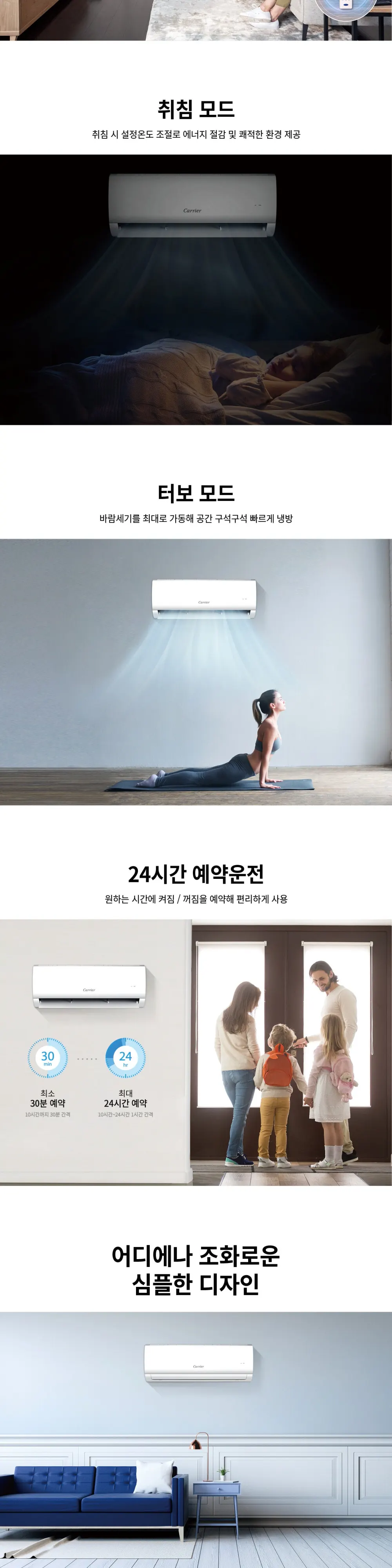오텍캐리어 캐리어 벽걸이 인버터 8평 (냉방) 상세 2