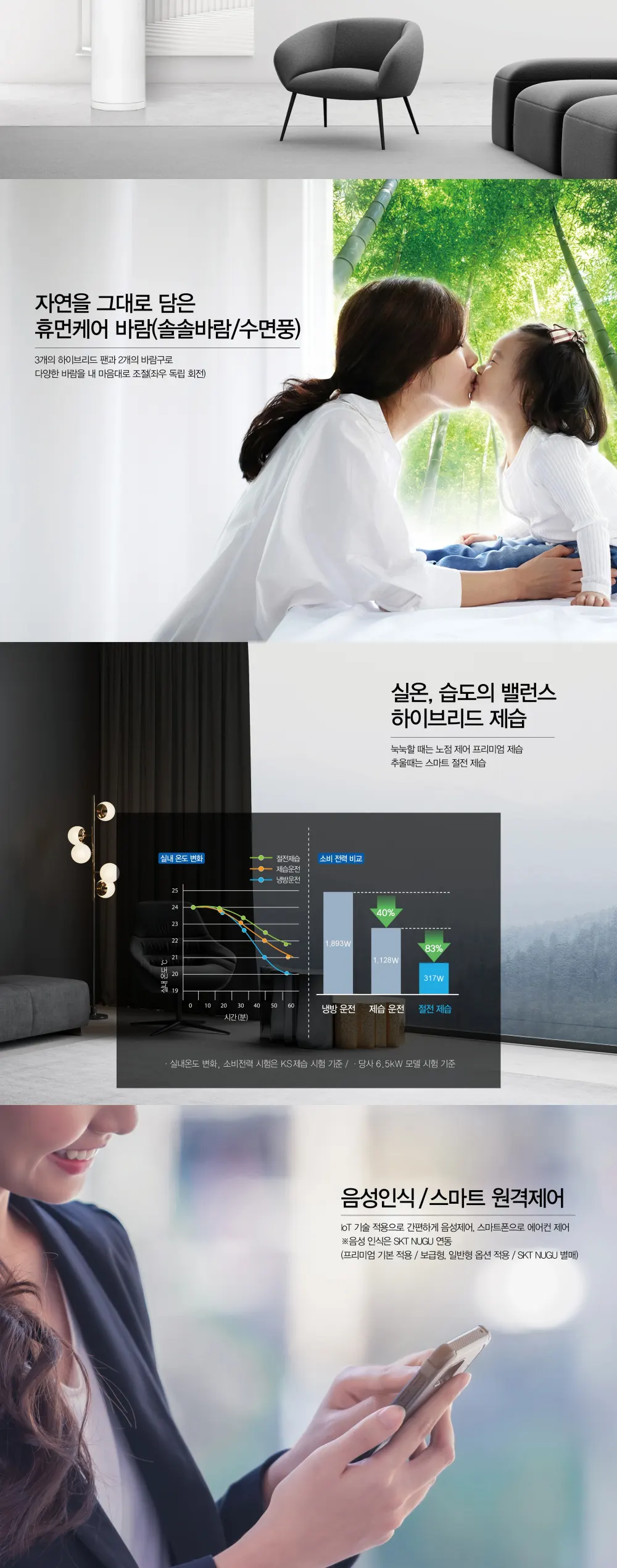 오텍캐리어 캐리어 냉방기 에어로X 스탠다드 16평 스탠드 에어컨 단상 상세 2