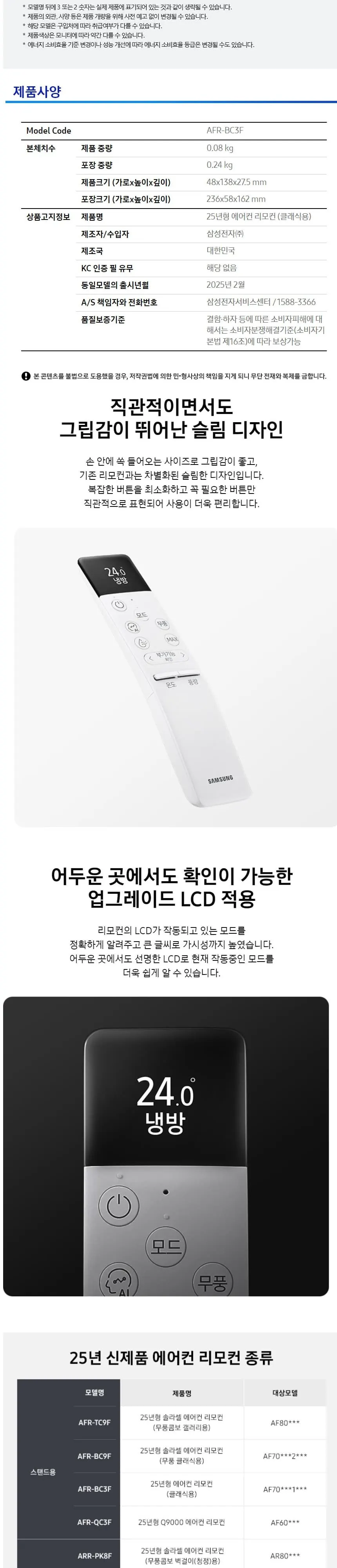 삼성에어컨 무풍 클래식 AF70F17D11WN (AF70F17D11WRS) (25.03) 상세 8
