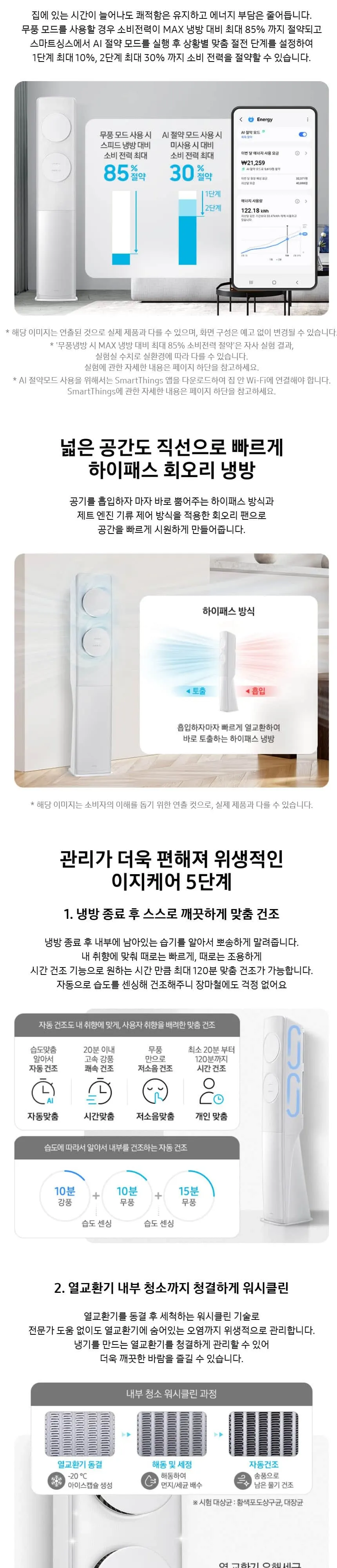 삼성클래식(스탠드/일반)스탠드 19평형 메탈 화이트/화이트(바람문) 상세 2