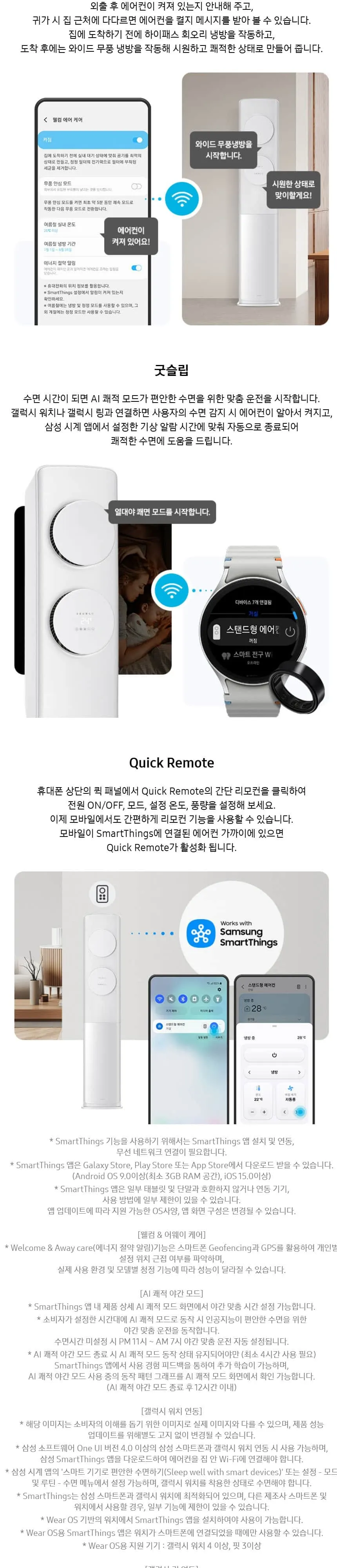 삼성클래식(스탠드/일반)스탠드 19평형 메탈 화이트/화이트(바람문) 상세 4
