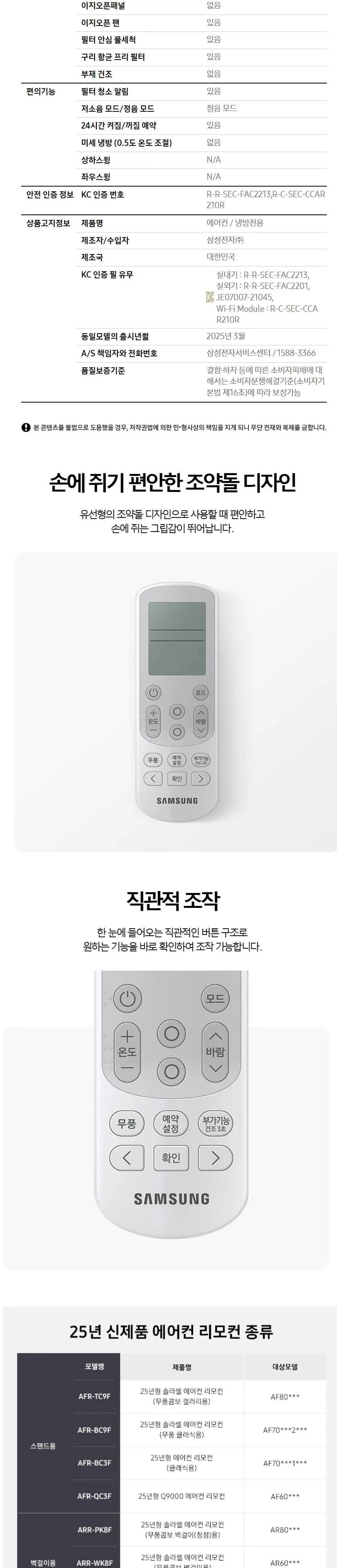 삼성클래식(스탠드/일반)스탠드 19평형 메탈 화이트/화이트(바람문) 상세 8