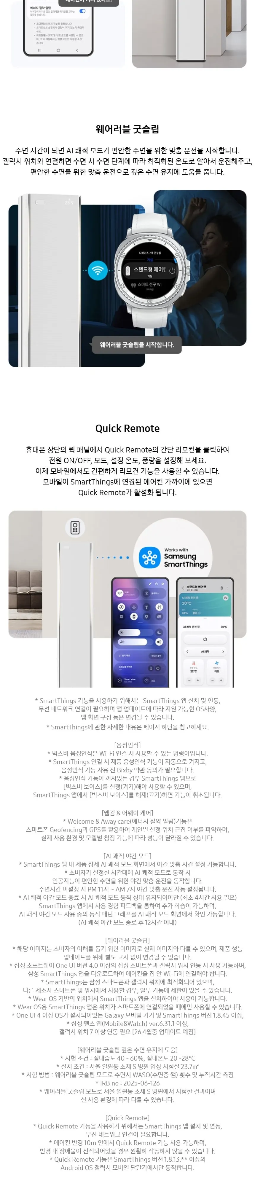 삼성 비스포크 AI 무풍갤러리 에어컨 AF90H19D35WRY 상세 11