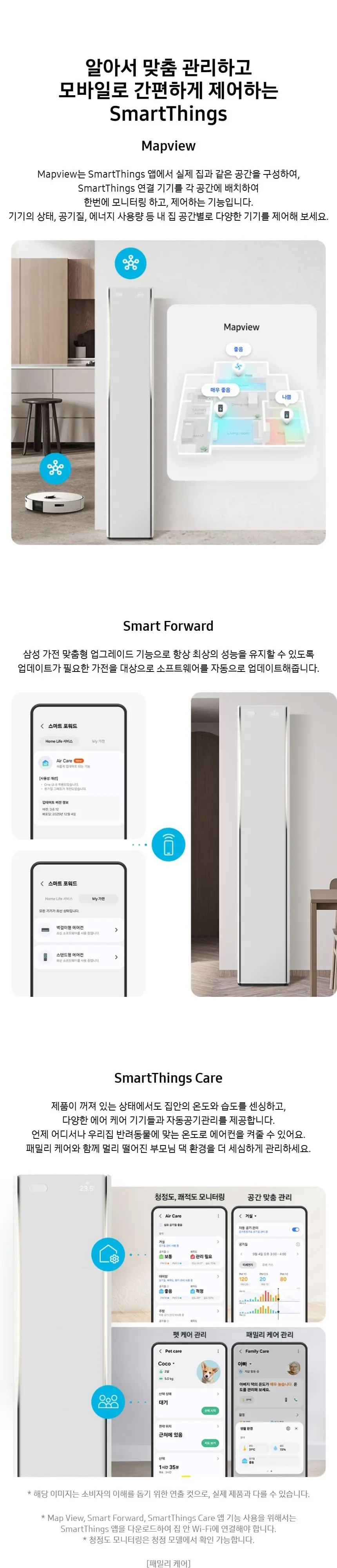 삼성 비스포크 AI 무풍갤러리 에어컨 AF90H19D38WS 상세 12