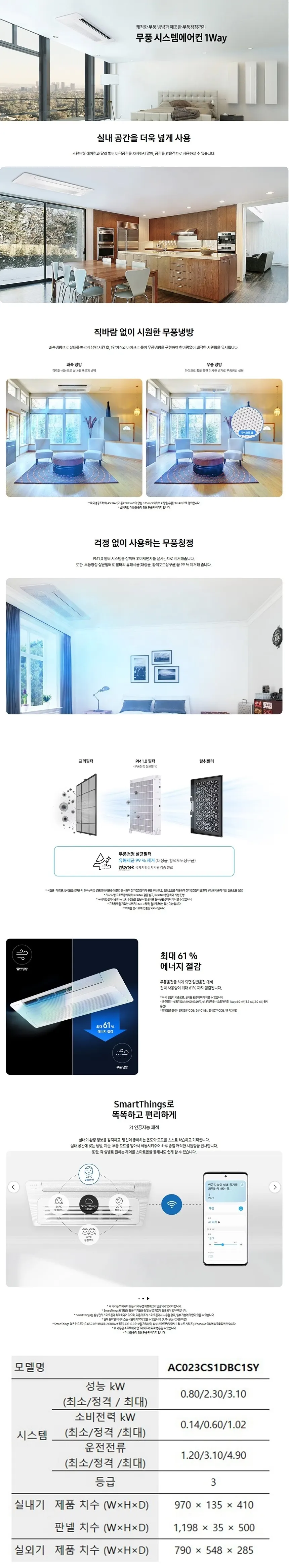 삼성 1WAY 천장형 에어컨 6평형(단상) 상세 1
