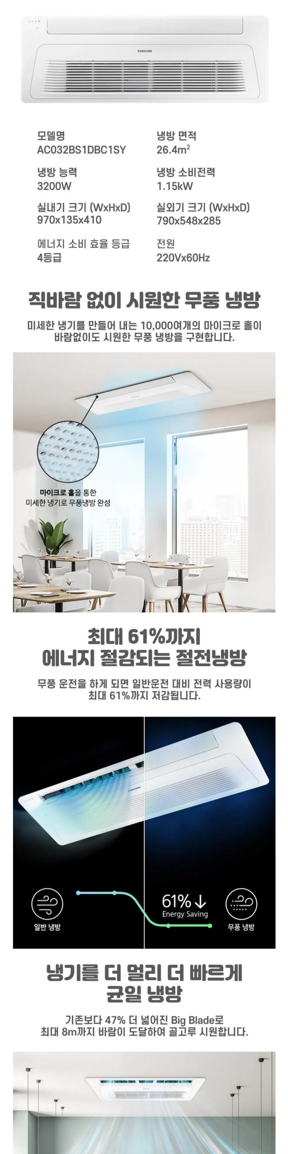 삼성 에어컨 천장형 8평 상세 1