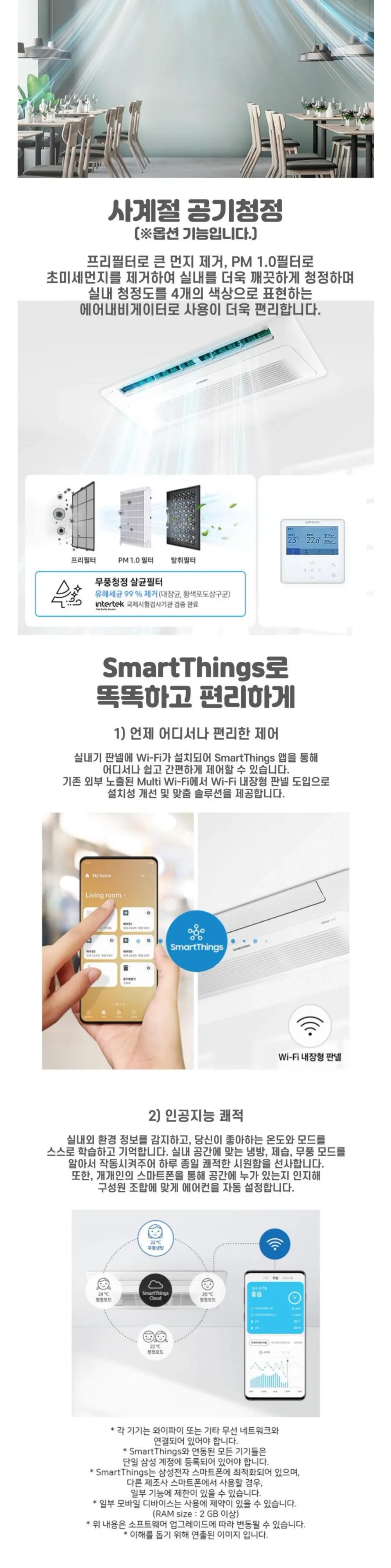 삼성 에어컨 천장형 8평 상세 2