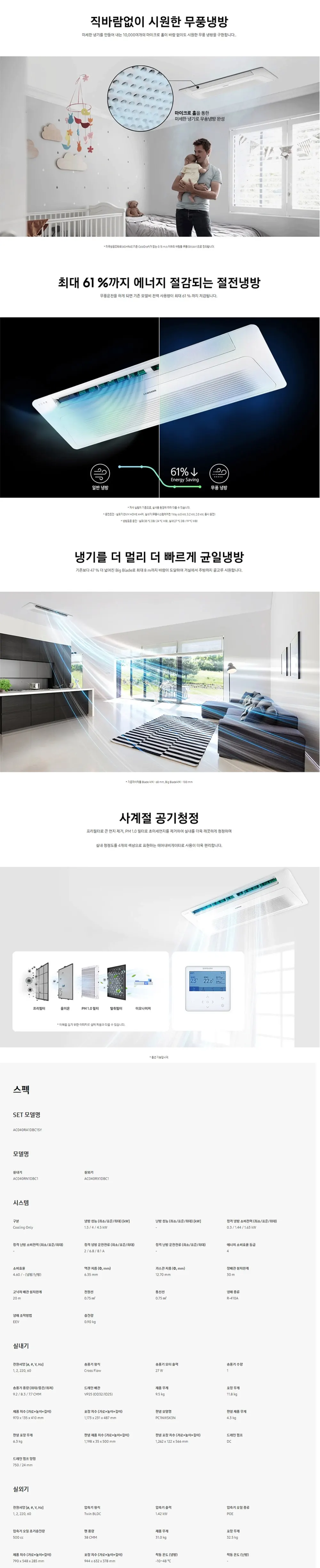 삼성 에어컨 천장형 10평 상세 1