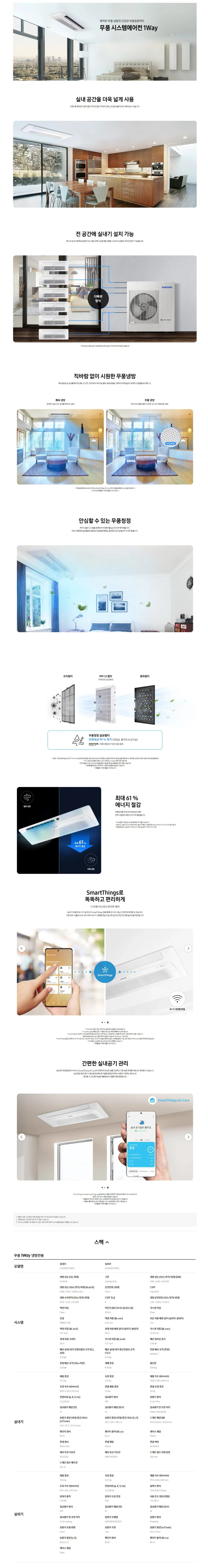 삼성 에어컨 천장형 15평 AC060CS1DBC1SY 상세 1