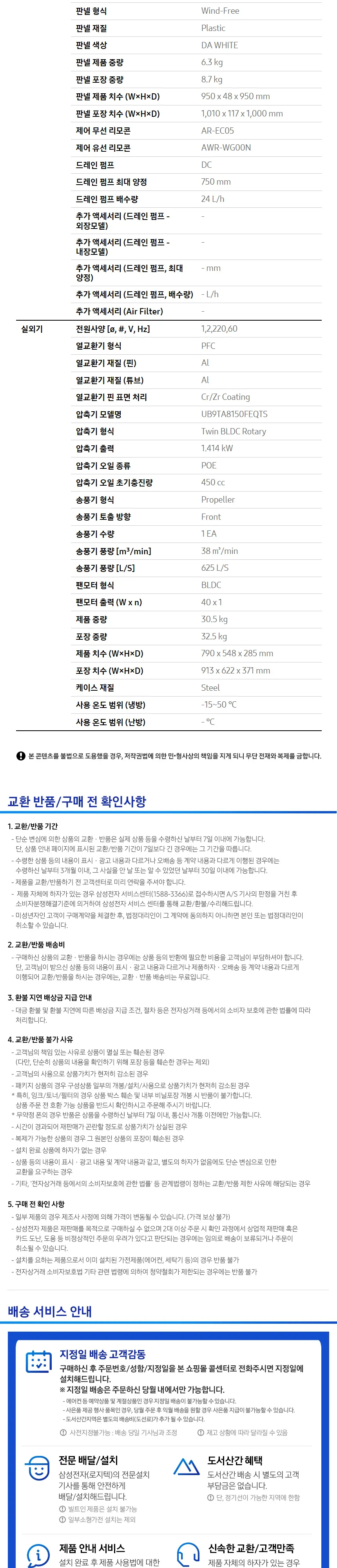 삼성 에어컨 천장형 15평 AC060CS4DBC1SY 상세 5