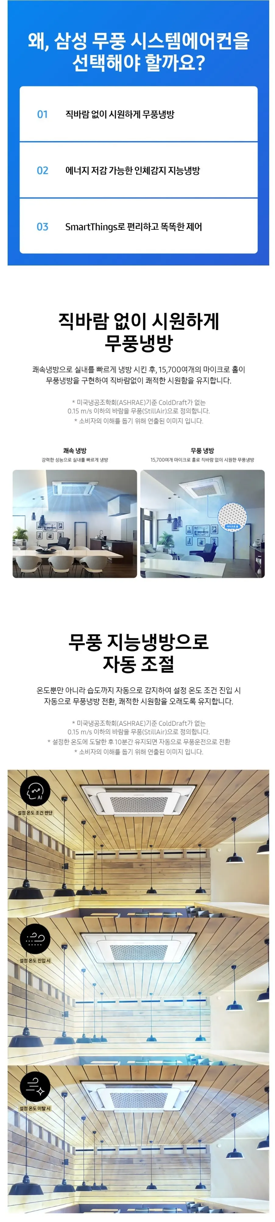 삼성 에어컨 천장형 4WAY 18평 상세 1
