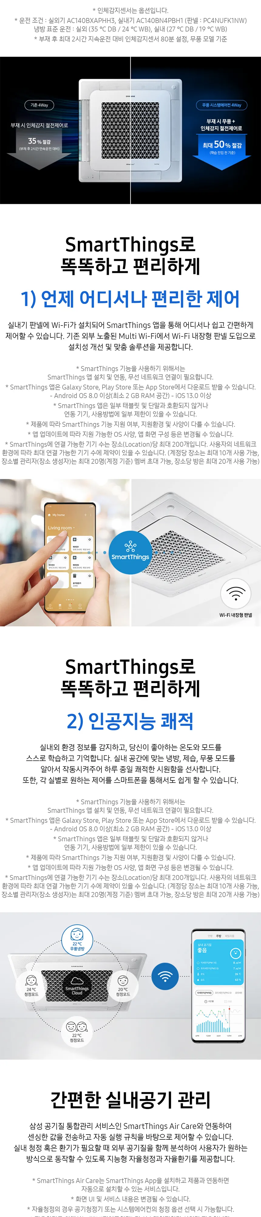 삼성 에어컨 천장형 23평 상세 3