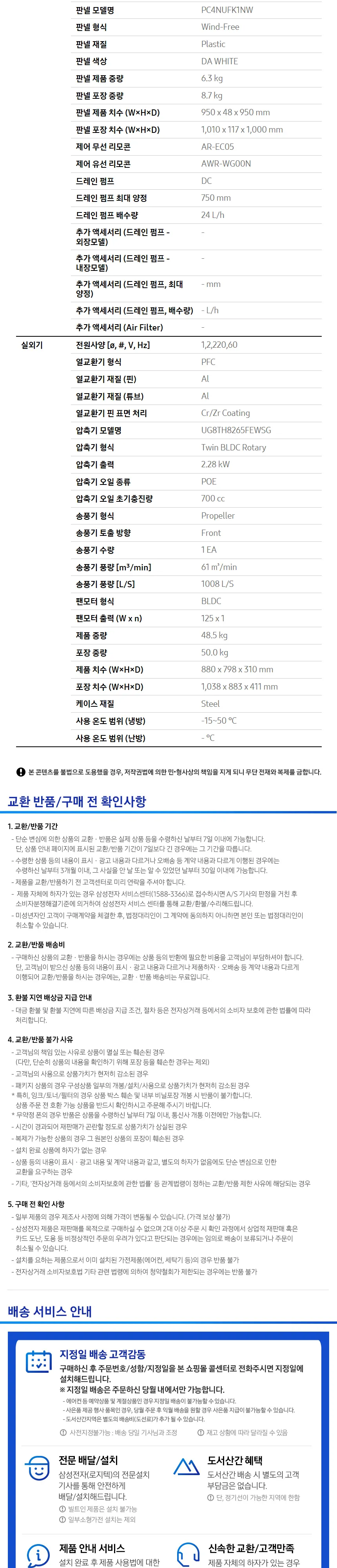 삼성 에어컨 천장형 23평 상세 5
