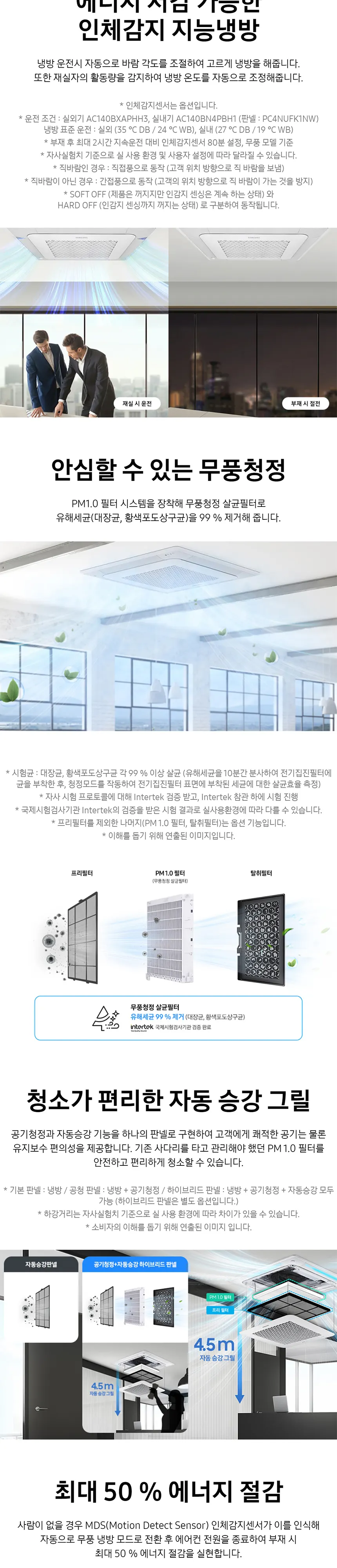 삼성 에어컨 천장형 28평 상세 2